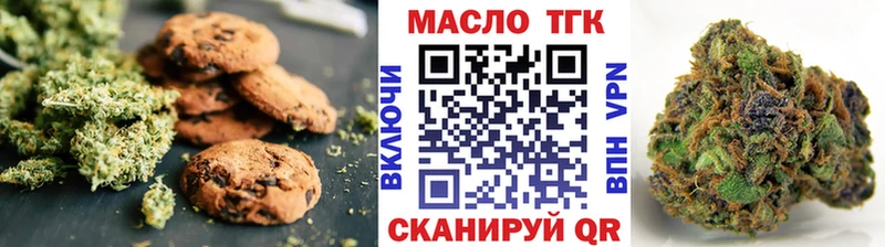 Еда ТГК марихуана  Осинники 