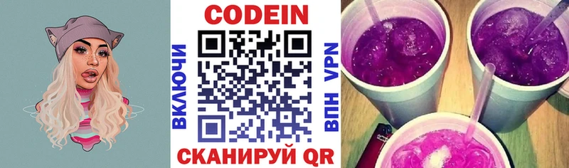 Кодеиновый сироп Lean напиток Lean (лин)  Осинники 