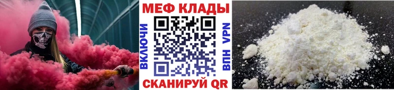 мега онион Осинники МЕФ VHQ наркота