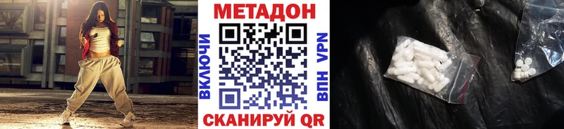 МЕТАДОН кристалл  Осинники 